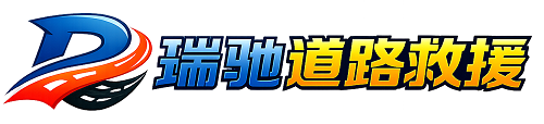 眉山附近回程货车调度｜工程机械爬梯车大件运输车调度